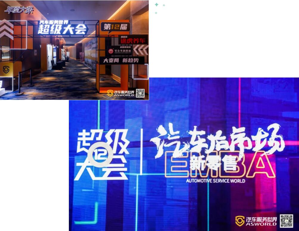 喜報：熱烈慶祝廣州連順榮獲“中國汽車服務金勛獎連鎖百強獲獎企業(yè)”稱號